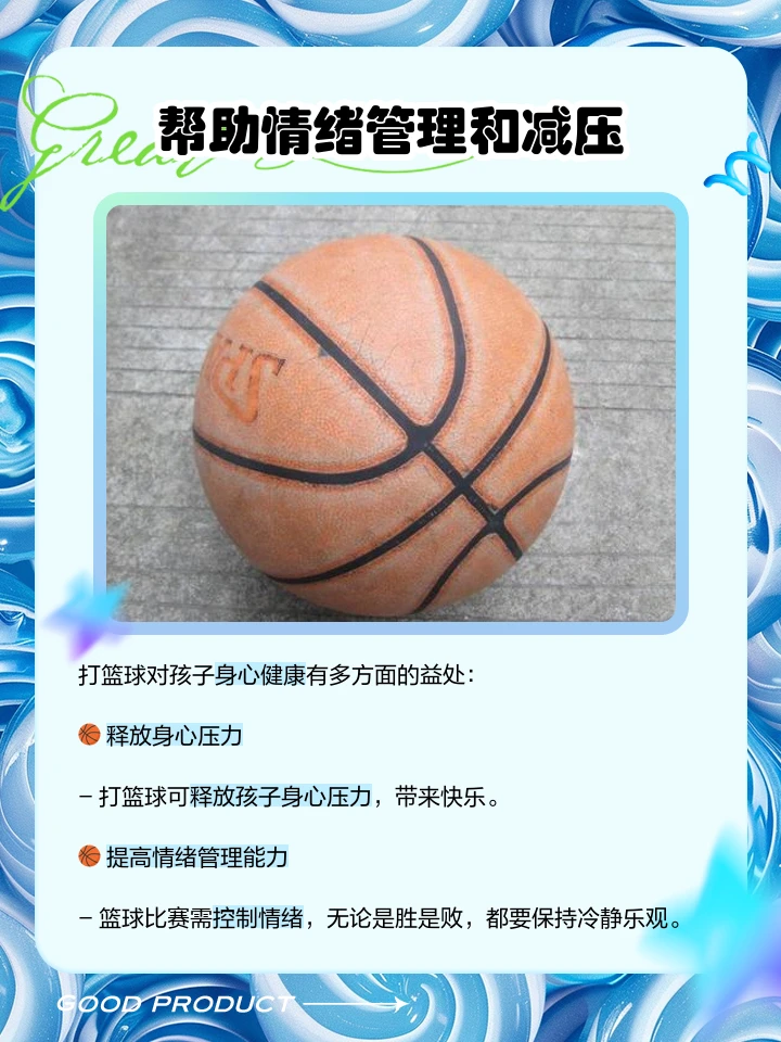 如何制定智能篮球训练计划_2